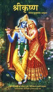 Krsna,_The_Supreme_Personality_of_Godhead__(Full_Box_-_20_pcs)__Hindi_gallery_image_url_1.jpg