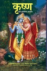 Krsna,_The_Supreme_Personality_of_Godhead__(Full_Box_-_20_pcs)__Marathi_gallery_image_url_1.jpg