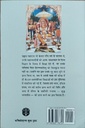 Transcendental_Teachings_of_Prahlada_Maharaja_[Pocket_Size]__Hindi_gallery_image_url_1.jpg