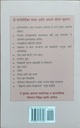 Beginner's_Guide__Marathi_gallery_image_url_1.jpg