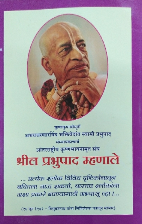 Sri_Bhagavan_Uvacha__Marathi_gallery_image_url_1.jpg