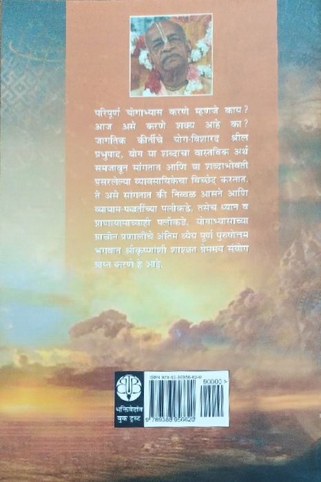 Perfection_of_Yoga__Marathi_gallery_image_url_1.jpg