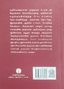 Brahma_Samhita__Tamil_gallery_image_url_1.jpg