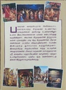 Sri_Caitanya_Mahaprabhu__Tamil_gallery_image_url_1.jpg