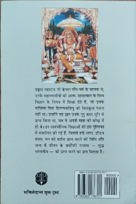 Transcendental_Teachings_of_Prahlada_Maharaja_[Pocket_Size]__Hindi_gallery_image_url_1.jpg