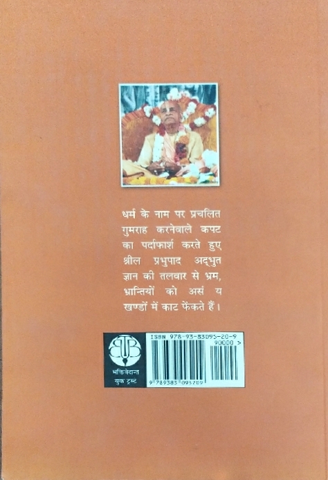 Sword_of_Knowledge__Hindi_gallery_image_url_1.jpg