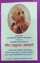 Sri_Bhagavan_Uvacha__Marathi_gallery_image_url_1.jpg