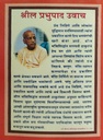 Sripad_Madhvacharya__Marathi_gallery_image_url_1.jpg