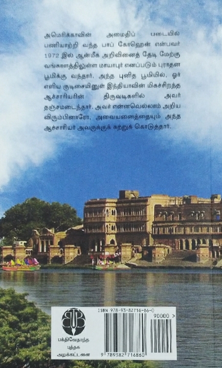 Perfect_Questions_Perfect_Answers__Tamil_gallery_image_url_1.jpg