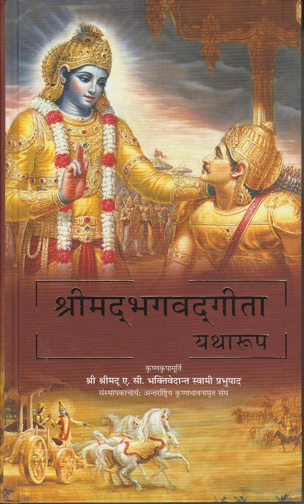 Bhagavad Gita As It Is : Nepali