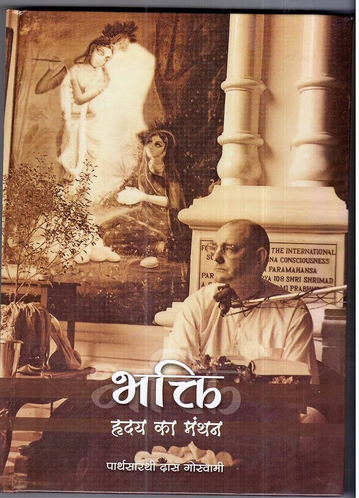 Bhakti an Affair of Heart : Hindi