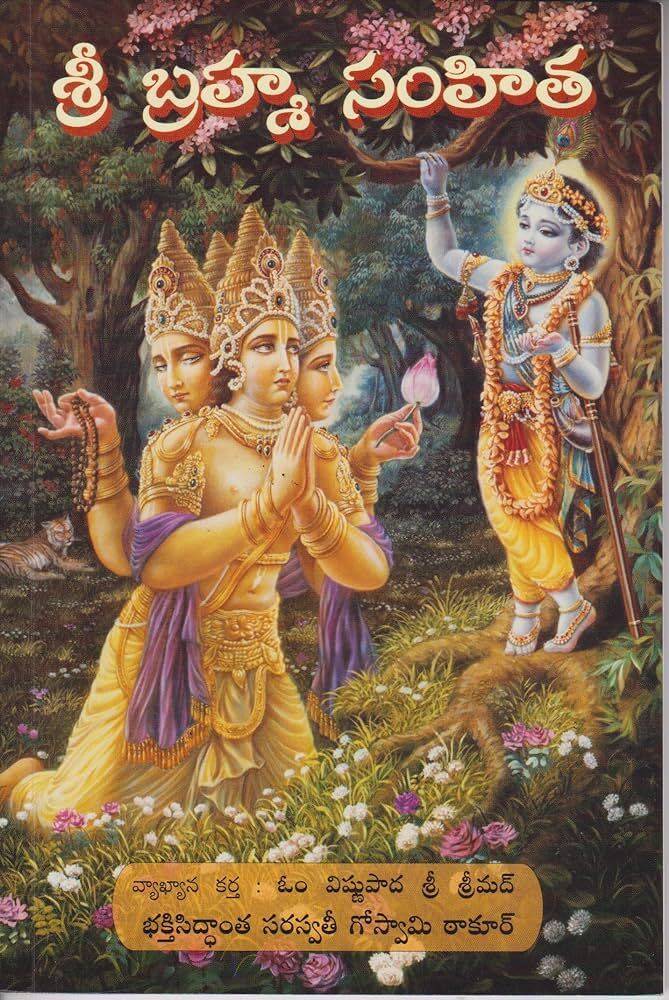 [80] Brahma Samhita : Telugu