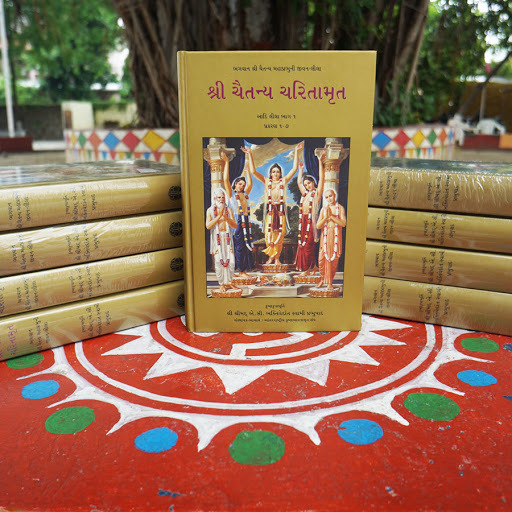 Chaitanya Charitamrita Full Set (9 Volume) : Gujarati