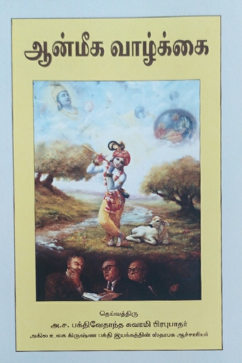 [TML0CNT] Civilization & Transcendence : Tamil