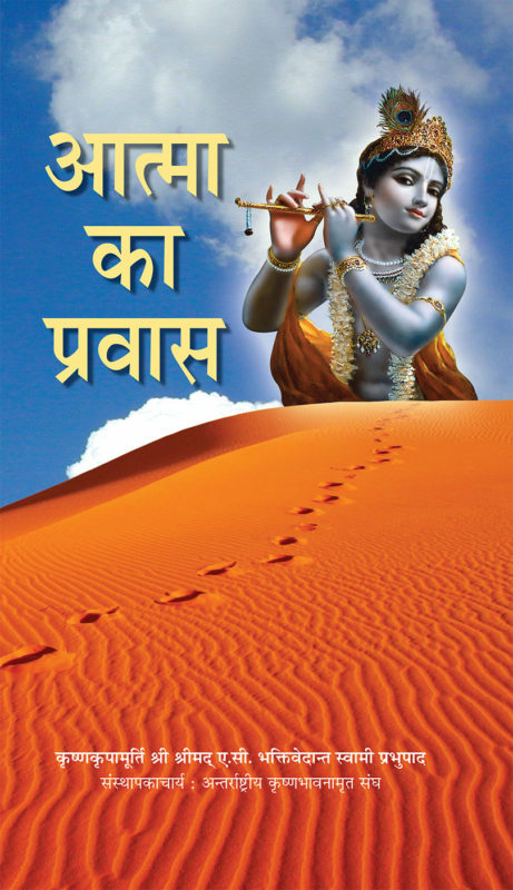 [HND0JSD] Journey of Self Discovery : Hindi