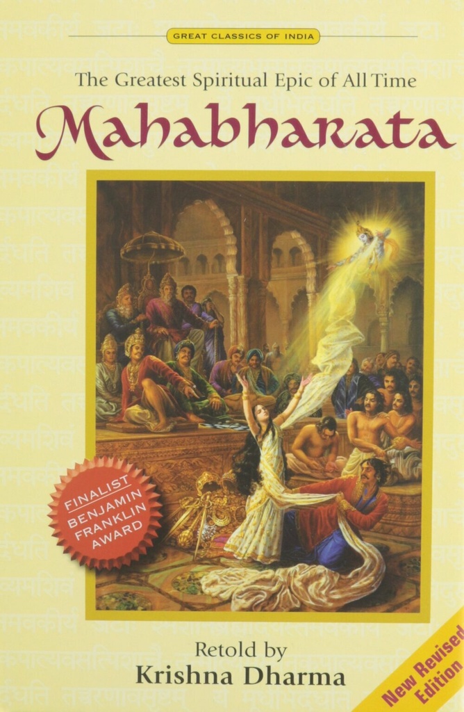 Mahabharata (Krishna Dharma Dasa) : English