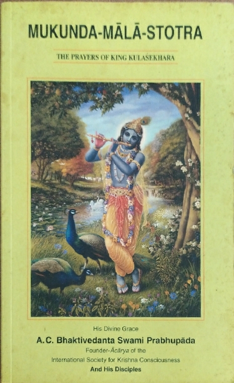 [ENG0MMS] Mukunda Mala Stotra : English