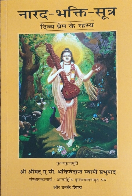 [HND0NBS] Narada Bhakti Sutra : Hindi