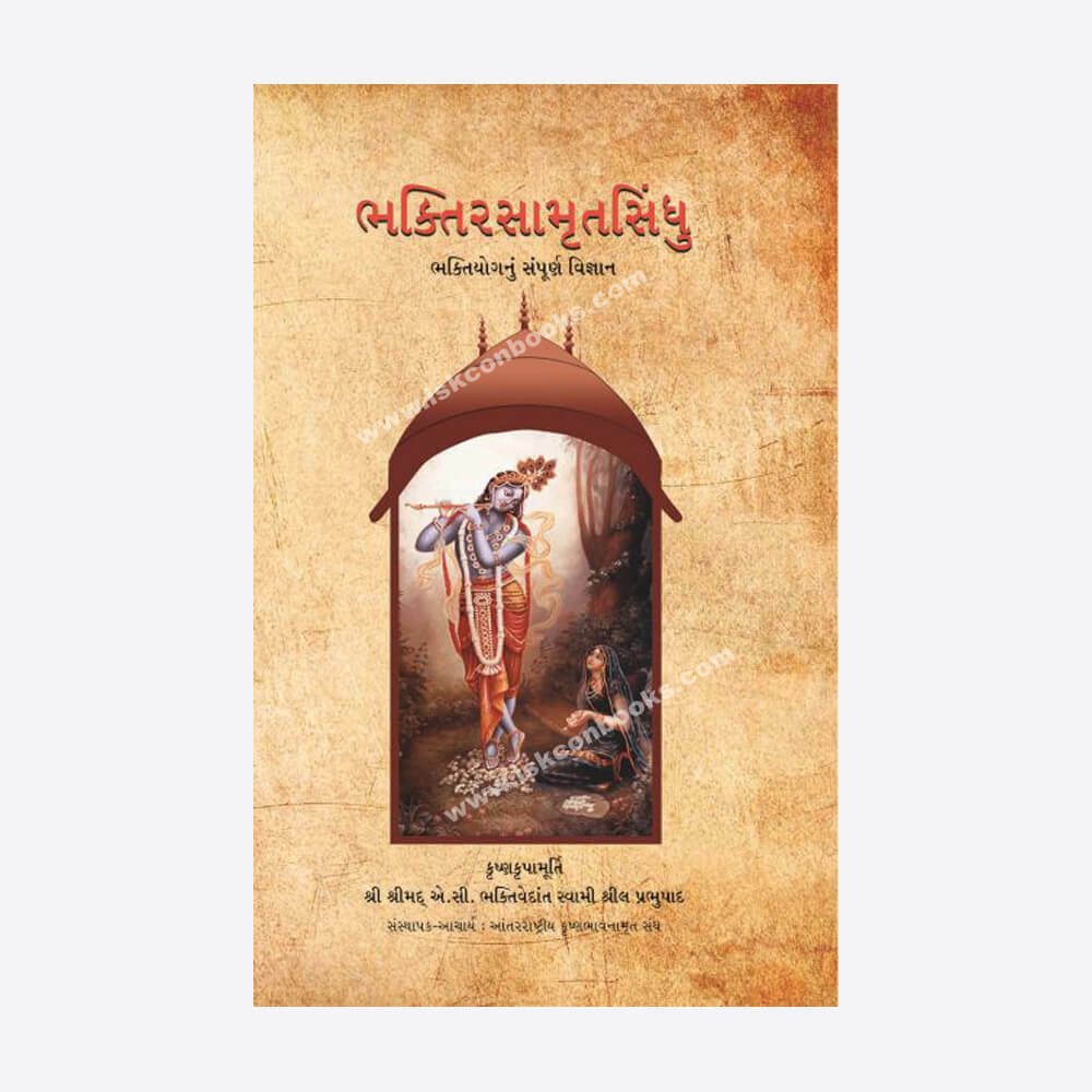 [GJT0NOD] Nectar of Devotion : Gujarati