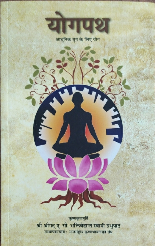 Path of Perfection : Hindi