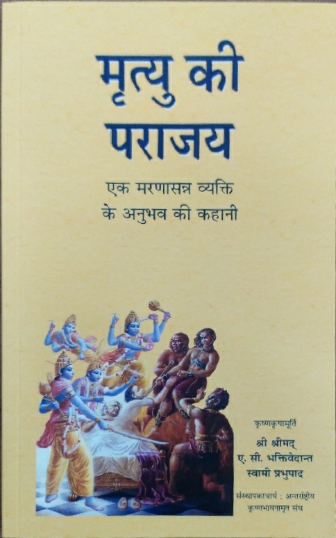 Second Chance : Hindi