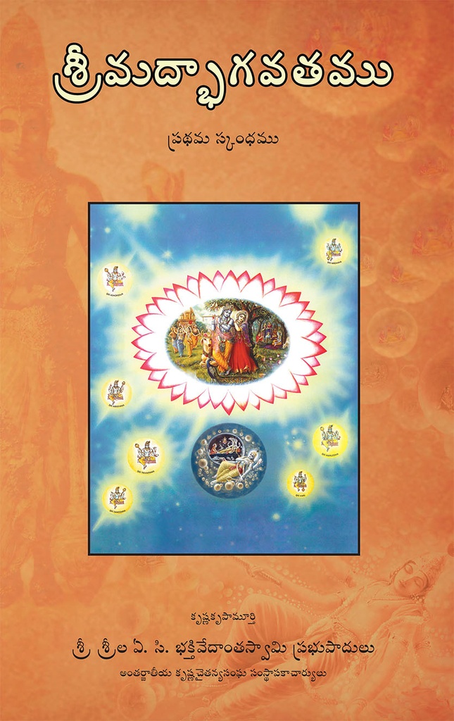 Srimad Bhagavatam Canto 1 : Telugu