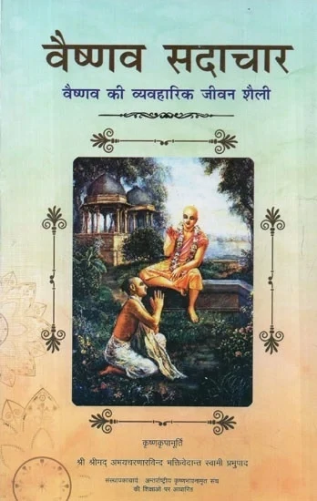 Vaishnav Etiquette GA :  Hindi