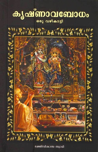 [27] Beginner's Guide : Malayalam