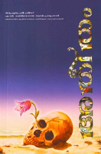 [29] Beyond Birth and Death : Malayalam