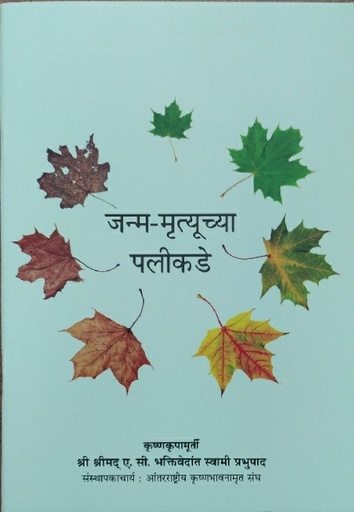 [MRT0BBD] Beyond Birth and Death : Marathi