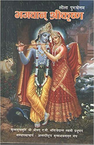 [NEP0KB] Krsna, The Supreme Personality of Godhead : Nepali