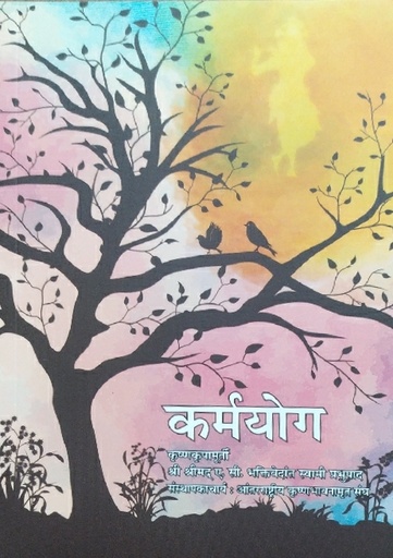 [MRT0MoG] Message of Godhead : Marathi