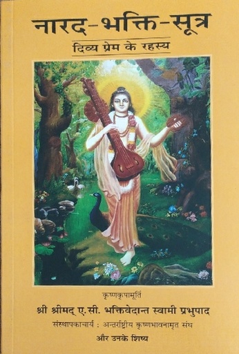 [HND0NBS] Narada Bhakti Sutra : Hindi