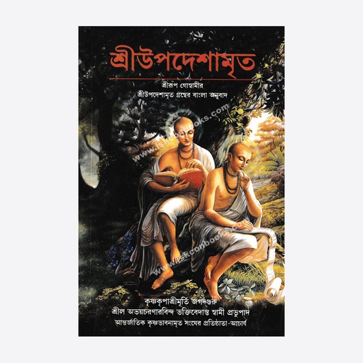[BNG0NOI] Nectar of Instruction : Bengali