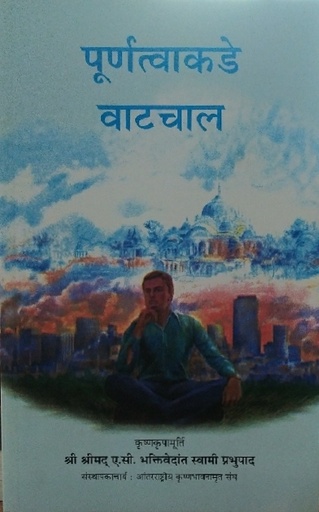 [MRT0PoP] Path of Perfection : Marathi