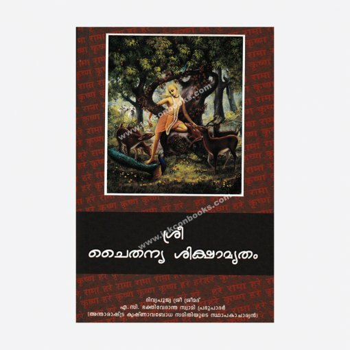 [MYL0TLC] Teachings of Lord Caitanya : Malayalam